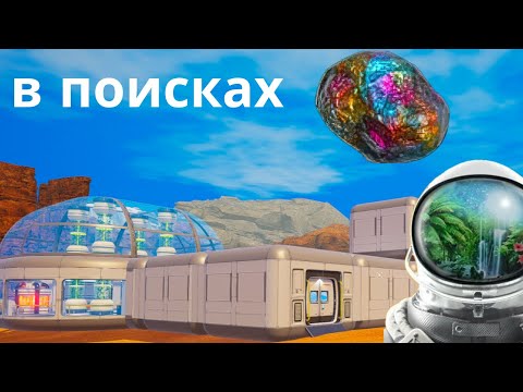 Видео: Место Супер Сплава - PLANET CRAFTER
