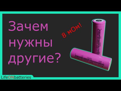 Видео: LS18650 28P  Лучшие высокотоковые аккумуляторы с AliExress, сопротивление 8 мОм!