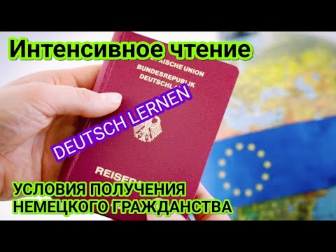 Видео: 🤓ЗАГОВОРИ НА НЕМЕЦКОМ. Метод интенсивного чтения🤓