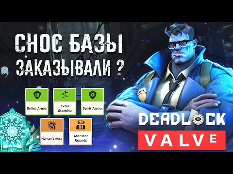 Видео: DEADLOCK - КАК ОСТАНОВИТЬ ЭТОГО ABRAMS? | Абрамс гайд | Abrams guide