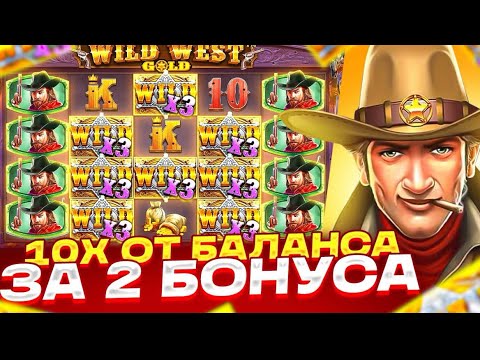 Видео: Занес на ап икс в слоте Wilb west gold!!!