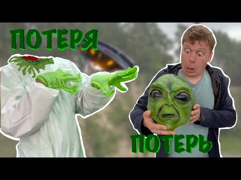 Видео: ИНОПЛАНЕТНАЯ НАХОДКА!