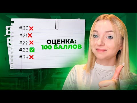 Видео: САМОЕ ДОРОГОЕ Задание ИЗ ОГЭ По ОБЩЕСТВОЗНАНИЮ !? Полный разбор 23 Номера ОГЭ
