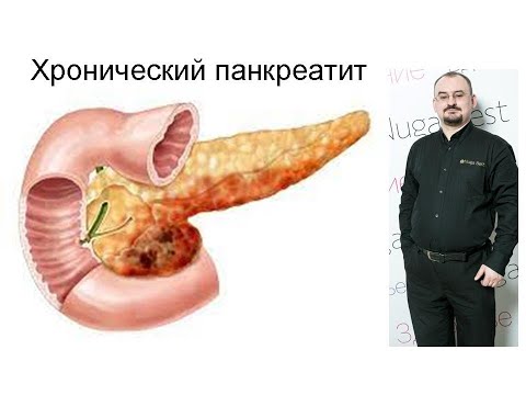 Видео: Хронический панкреатит - его происхождение и лечение