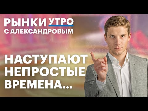 Видео: Ключевую ставку НЕ снизят до марта? Почему рубль крепкий? Золото дешевеет — роста больше не будет?