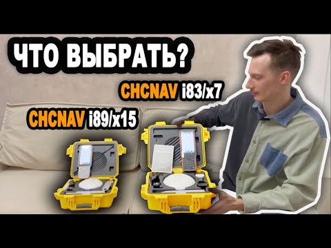 Видео: CHC i89/x15 и CHC i83/x7 обзор и сравнение двух моделей.