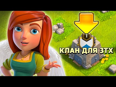 Видео: ХОЧУ ЗАПУСТИТЬ КВ 50х50 ТОЛЬКО НА 3ТХ ► CLASH OF CLANS