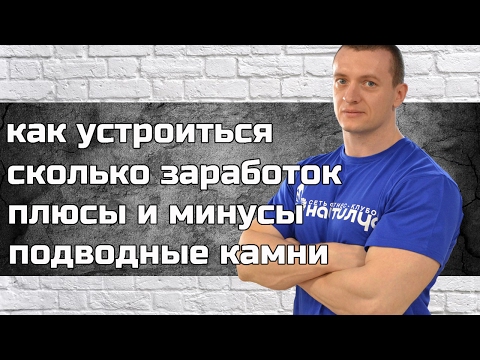 Видео: Как я стал фитнес тренером