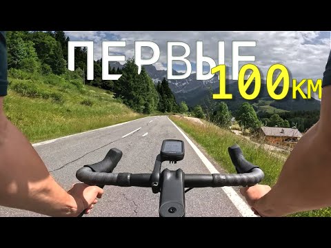 Видео: Первые 100 км в первый раз на гревеле