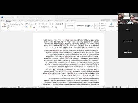 Видео: Ликутей Эцот. Ложные премудрости 12-15