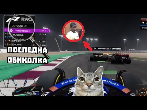 Видео: ДОВЕРИХ МУ СЕ | наш'та дуо кариера