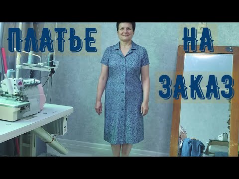 Видео: КРАТКОЕ СОДЕРЖАНИЕ ВИДЕО ПЛАТЬЕ НА ЗАКАЗ