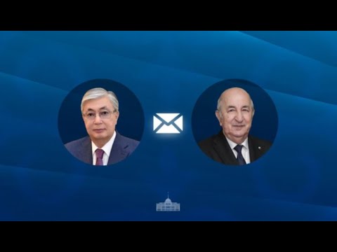 Видео: Мемлекет басшысы Алжир Президентіне құттықтау жеделхатын жолдады