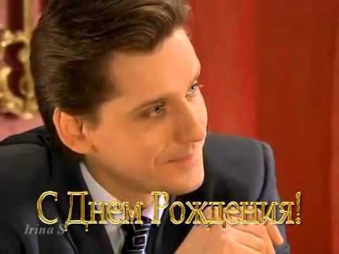 Видео: Юрий Батурин  С Днем рождения 2012