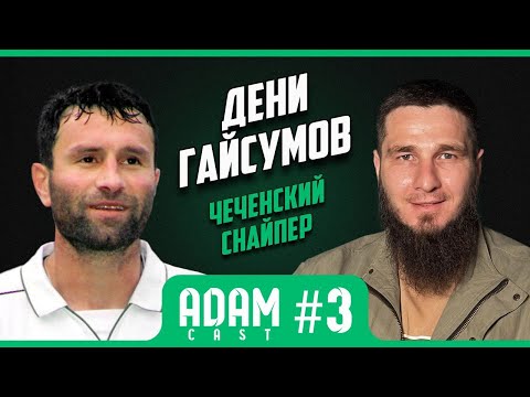 Видео: Дени Гайсумов. О ЦСКА и Спартаке,  жизни в Москве в 90-ых, Романцев,  Якин, Казахстан и Дубай.