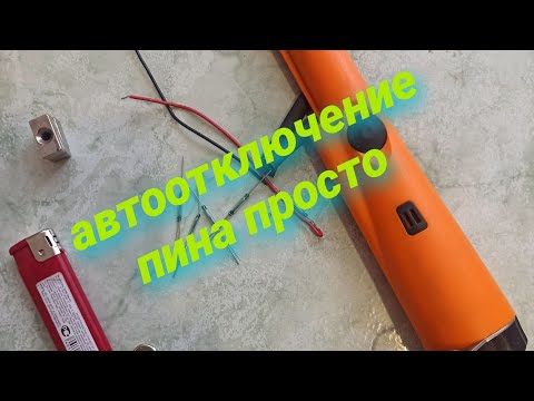 Видео: #пинпоинтер #пин  доработка пинпоинтера с алиэкспресс