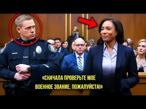 Видео: Он Думал, Что Значок Делает Его Неуязвимым — Пока Не Встретил Не Ту Женщину в Суде