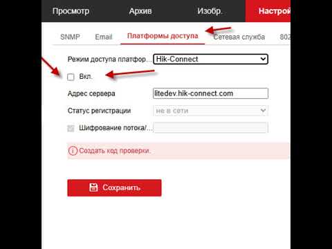 Видео: Пароль к устройствам Hikvision, как обезопасить себя от стороннего просмотра