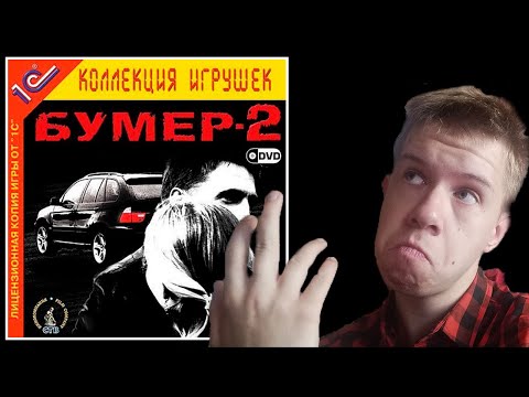 Видео: Поколение 2000. Бумер 2