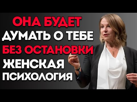 Видео: ВСЕ МУЖЧИНЫ, СМОТРИТЕ ЭТО ВИДЕО Она будет думать о вас без остановки  Мотивационная речь