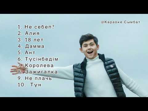 Видео: Садраддин все хит песни