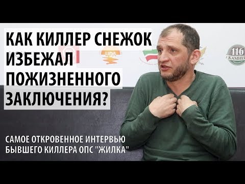 Видео: Самое откровенное интервью Алексея Снежинского