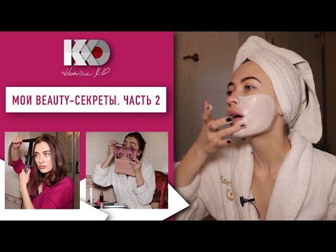 Видео: Средства от прыщей и дневной макияж\Большой VLOG о красоте 2 часть
