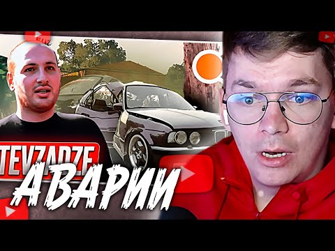 Видео: ХАУНД СМОТРИТ: Аварии на реальных событиях в BeamNG.Drive #23 Hold