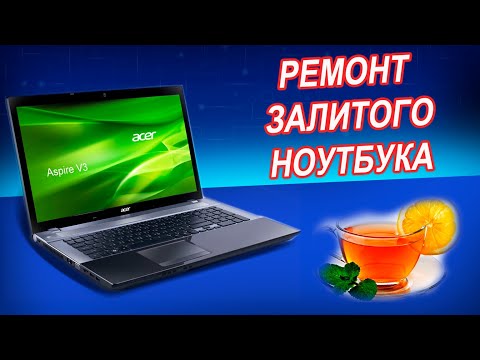 Видео: Acer V3-771G VA70/VG70 не включается после залития. Ремонт залитого ноутбука