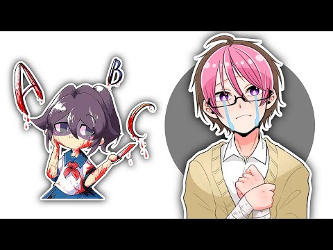 Видео: ЭТО ПОЛНЫЙ ПРОВАЛ! ABC Challenge | Yandere Simulator