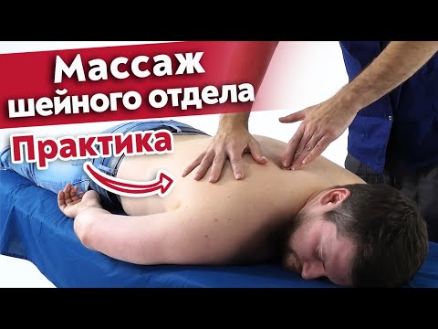Видео: Болит шея и кружится голова! / Как улучшить кровообращение головного мозга?