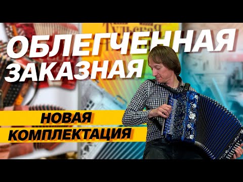 Видео: ГАРМОНИ ПОДЕШЕВЕЛИ!!!😱 Цену снизили на 40000 руб.🤯