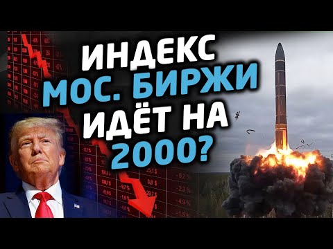 Видео: Снова обвал акций. Маржин-коллы и цели падения