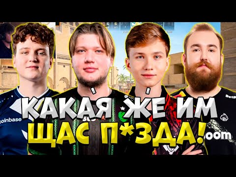 Видео: S1MPLE, M0NESY, YEKINDAR, CHOPPER И ALPHA КАМБЕЧАТ ПОТНУЮ КАТКУ С ДОПАМИ НА FACEIT!!