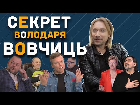 Видео: Почему песни Олега Винника звучат из каждого утюга? - Оксиген, Эпизод 1