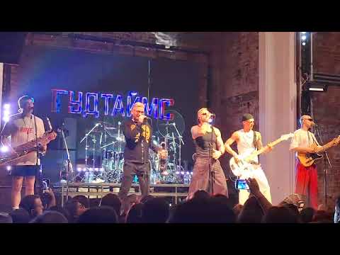 Видео: "Я устал" - ГУДТАЙМС и НАИВ (06.03.2025, Воронеж)