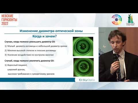 Видео: Ортокератологические линзы MoonLens - простой выход из сложных ситуаций.