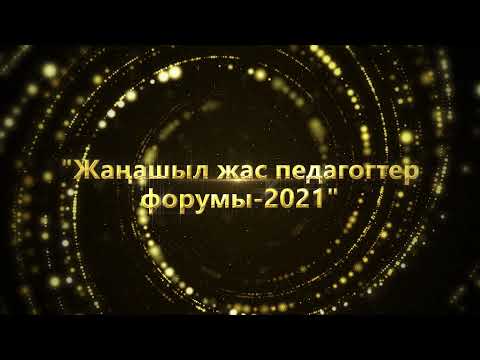 Видео: Тәлімгер мен жас маман / Презентация #tt_8(707)827-0539