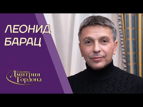 Видео: Барац. "Квартет И", Ефремов, роль гея, Жванецкий, Зеленский, Уткин, Виторган. В гостях у Гордона