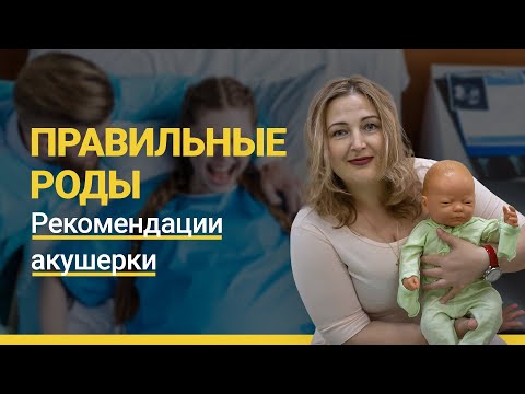 Видео: Естественные роды — это не страшно