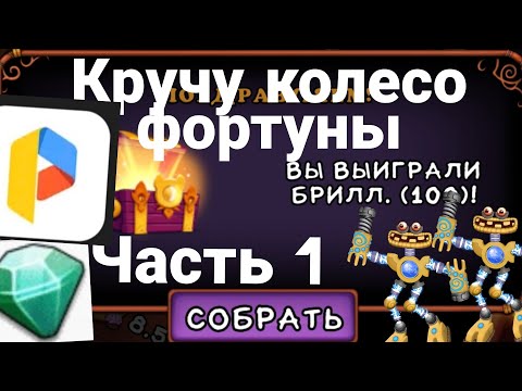 Видео: Кручу колесо фортуны в мсм часть 1