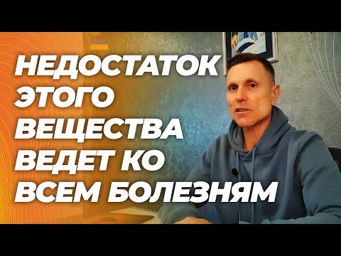 Видео: После 40 лет его критически не хватает, но есть решение этой проблемы.