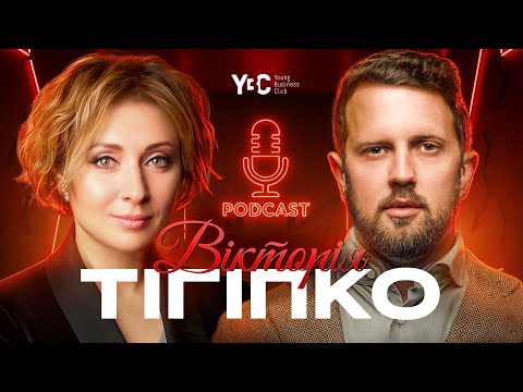 Видео: ВІКТОРІЯ ТІГІПКО: куди інвестувати щоб заробити мільйони? TA Ventures, ICLUB, майбутнє AI