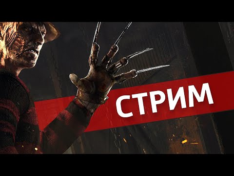 Видео: Доктор /Dead by Daylight