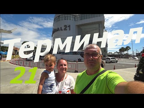 Видео: ПАТТАЙЯ. НЕ УДАЧНЫЙ ПОХОД В ТЕРМИНАЛ 21