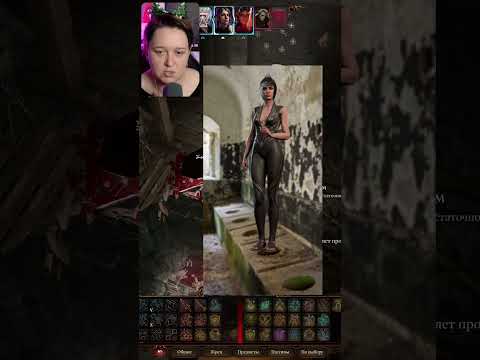 Видео: Шадуха на своём месте | Baldur's Gate 3