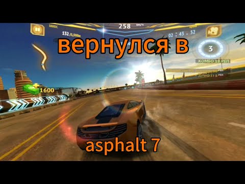 Видео: возвращаемся на трек-прохождение asphalt 7: heat в 2024