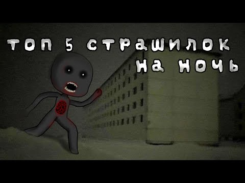 Видео: Сборник страшилок // топ 5 страшилок // gacha club/life/nox // гача страшилки