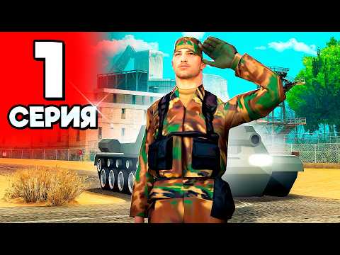 Видео: МЕНЯ ЗАБРАЛИ в ТЮРЬМУ..🫣🚨 - ПУТЬ ГОСНИКА на АРИЗОНА РП #1 (arizona rp гта самп)