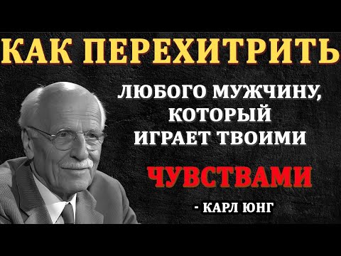 Видео: 7 способов ПЕРЕХИТРИТЬ любого мужчину, который играет с твоим сердцем